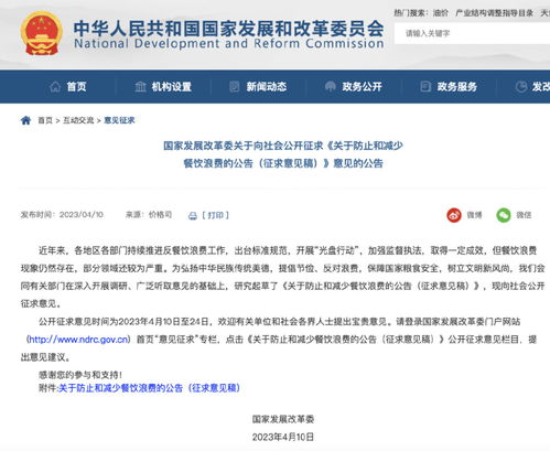 聚焦宴会套餐监管新规 发改委拟设1500元红线，引导餐饮业理性发展