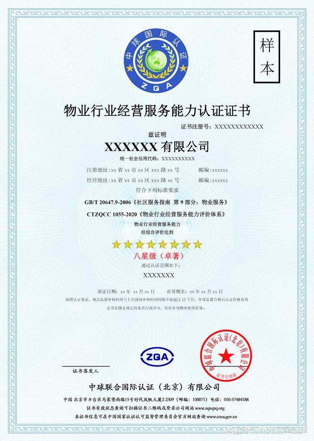 餐饮企业管理 现场管理评价认证的重要性与实施路径