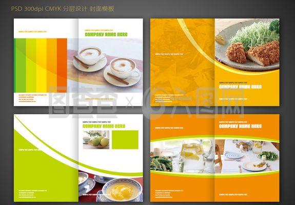 菜品画册封面 餐饮企业管理的艺术之门